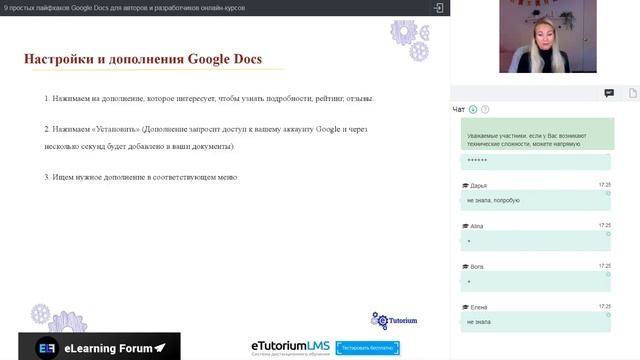 9 простых лайфхаков Google Docs для авторов и разработчиков онлайн-курсов смотреть онлайн
