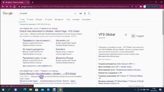 Виза в Чехию и Польшу . Как узнать готовность визы и как узнать дату подачи документов ? смотреть онлайн