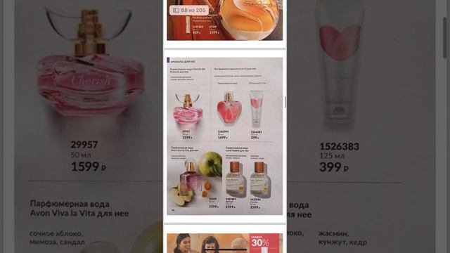 Каталог эйвон avon апрель 2024 Россия смотреть онлайн