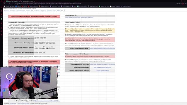 Как быстро одеться к Наксу в World of Warcraft Lich King classic смотреть онлайн