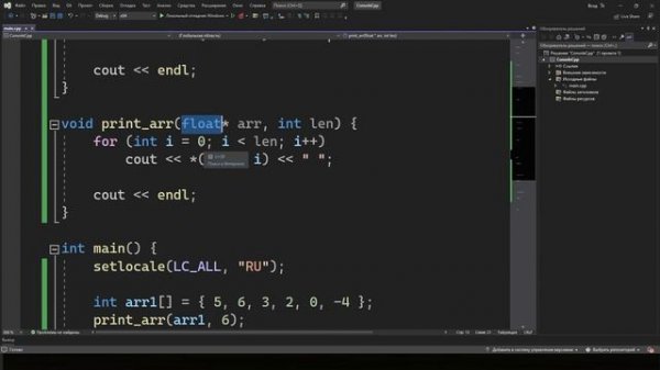 Изучение C++ для начинающих / #24 – Шаблоны функций (template)