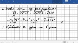 Функция кубического корня, ее свойства и график