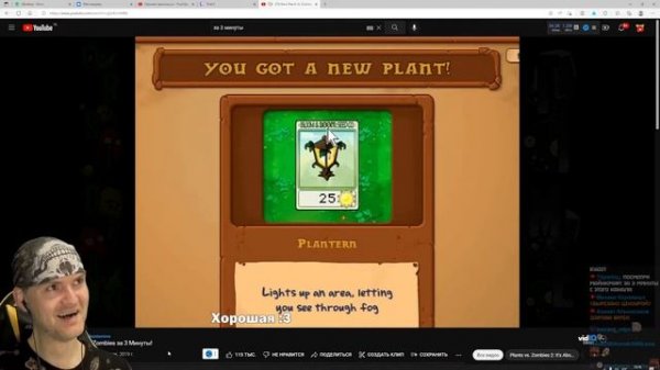 ViteC ► Play смотрит Весь Plants Vs Zombies за 3 МИНУТЫ! | Реакция