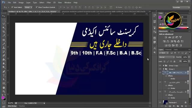How To Make Urdu Banners In Adobe Photoshop