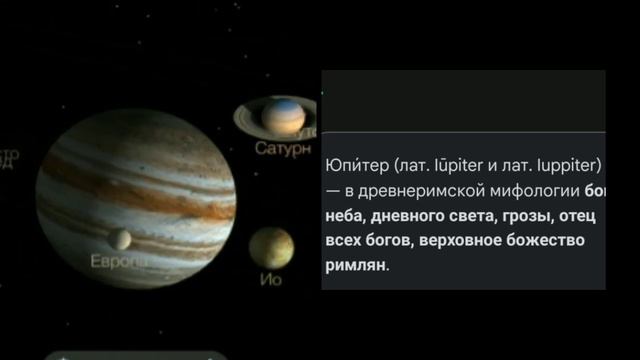 Значени имен планет смотреть онлайн