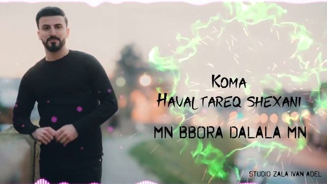 Haval tareq . Mn bbora dalala mn смотреть онлайн