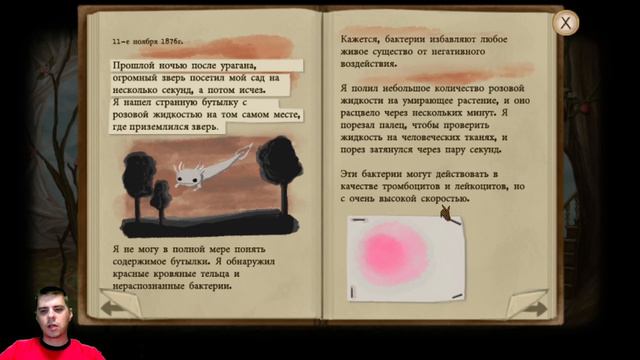 История Палонтраса / Прохождение Fran Bow #6 смотреть онлайн