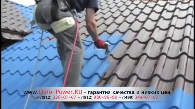 Красим крышу из металлочерепицы смотреть онлайн