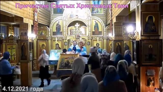 Причастие Святых Христовых Таин. смотреть онлайн