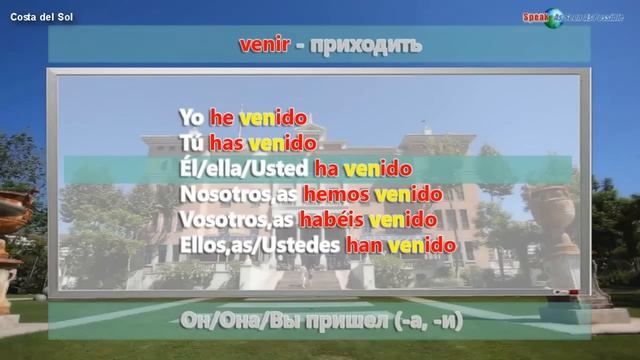Урок 6. Испанский язык за 7 уроков для начинающих. Прошедшее время в испанском языке. Елена Шипилов смотреть онлайн