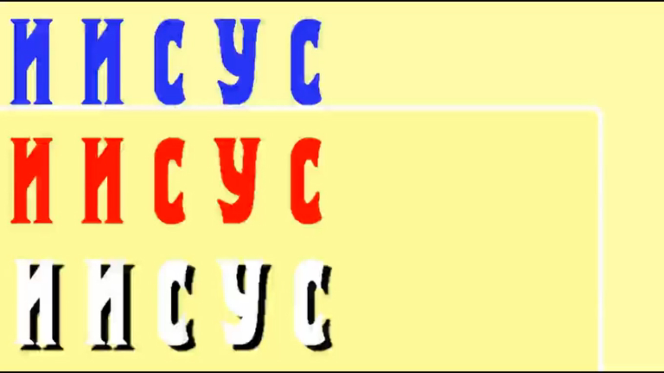 Иисус_HD смотреть онлайн