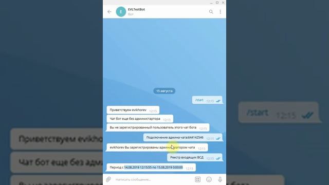 Чат бот Телеграм гашения ветеринарных сопроводительных документов ФГИС Меркурий смотреть онлайн