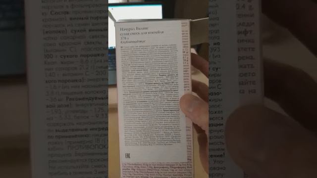 Приготовление коктейля NB от Орифлэйм и комментарии в процессе) смотреть онлайн
