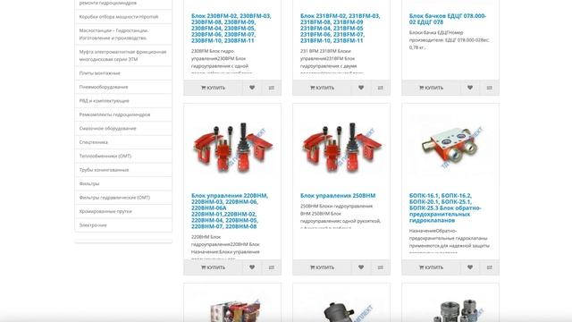 Интернет-Магазин «Гидравлика В Наличии: Санкт-Петербург» смотреть онлайн