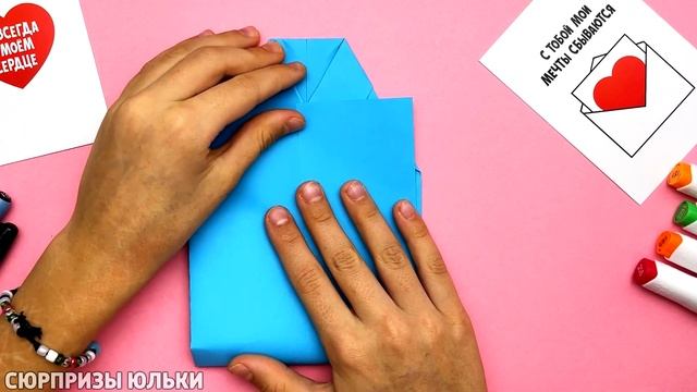 ОРИГАМИ ОТКРЫТКА С СЮРПРИЗОМ для ПАПЫ на 23 Февраля своими руками | Сюрпризы Юльки DIY смотреть онлайн