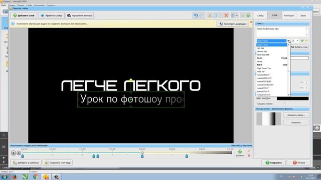 Как Сделать Слайд-Шоу из Фотографий - обзор ФотоШоу PRO | Фотоазбука смотреть онлайн