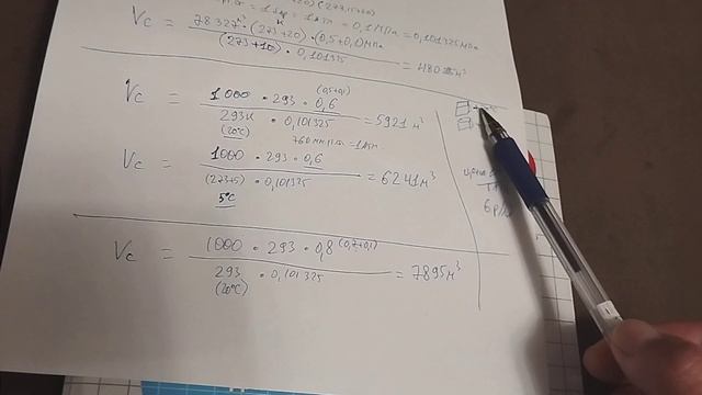 Газовый промышленный счетчик. Что он считает и как. Стандартные условия. смотреть онлайн