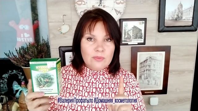 АПТЕЧНАЯ ТРАВА ОТ ПИГМЕНТАЦИИ. Пигментация и Постакне. Гомеопатия от пигментации. смотреть онлайн