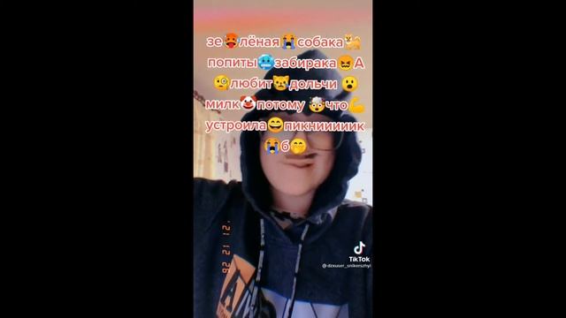 песни про дольче милк часть 2 смотреть онлайн