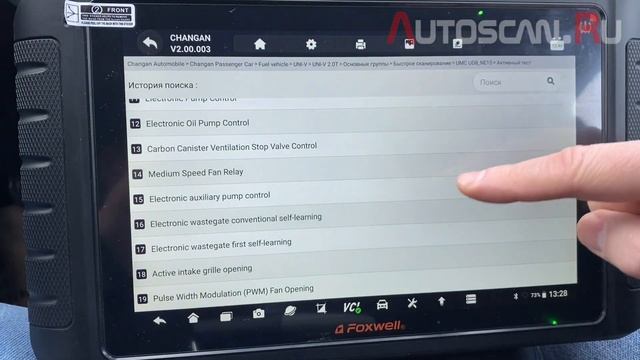 FOXWELL i80TS: Диагностика CHANGAN Lamore 2023 смотреть онлайн