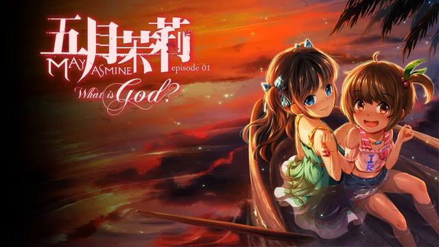This Must Be A Dream - Mayjasmine Episode01 - What is God? OST смотреть онлайн