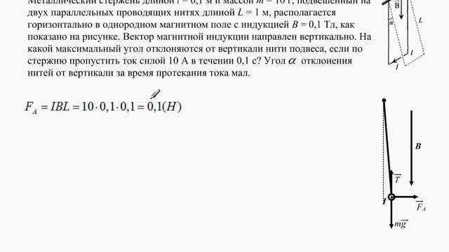 0024 Физика (часть С) - электромагнетизм смотреть онлайн