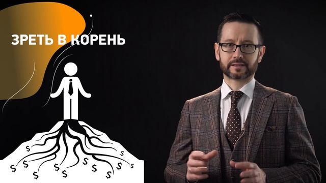 Подсознательные бедность и богатство смотреть онлайн