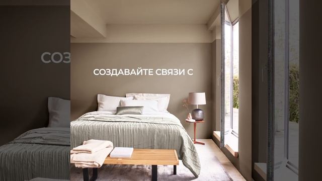 Дизайн спальни с ключевым цветом года — 2021 смотреть онлайн