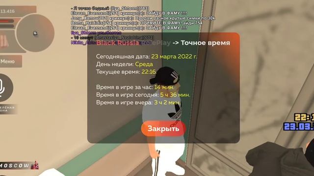 Капс+Флуд Блэк раша сервер Москва смотреть онлайн