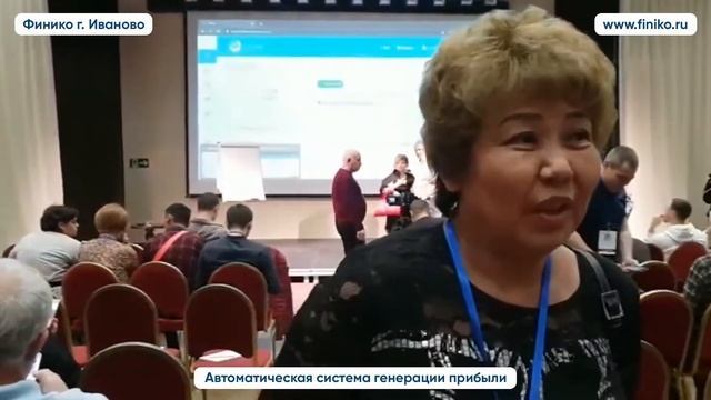 Мария из Сочи о компании Финико Отзыв. Финико Иваново смотреть онлайн