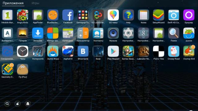 Обзор программы Bluestacks
