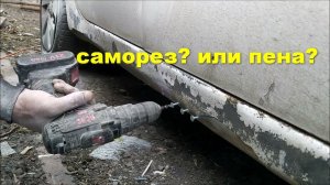 Замятый порог! Как вытянуть правильно порог на авто! #замятыйпорог #рихтовка #рихтовкакузова