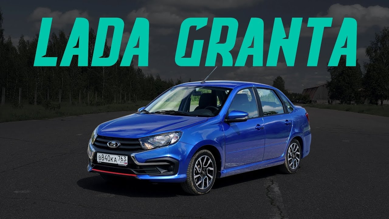 Лада Гранта: подробный тест-драйв и обзор. Новый автомобиль всего за 500 тысяч! смотреть онлайн