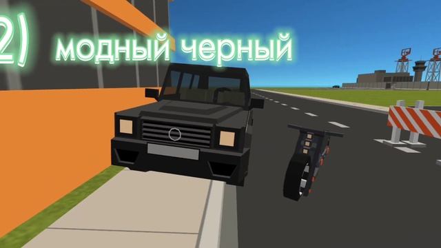сочитание машины и мотоцикла в игре simple sandbox2 ssb2 ссб2 симпл сандбокс2 смотреть онлайн