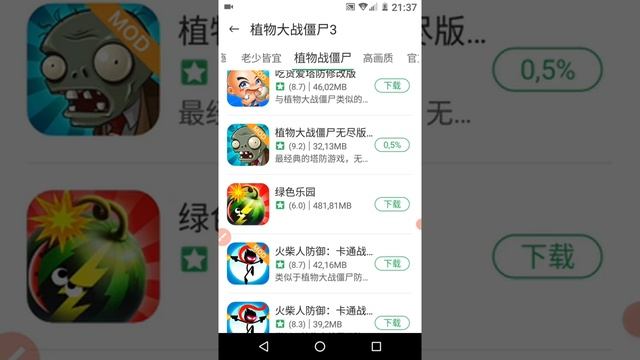 как скачать ростение против зомби китайская версия смотреть онлайн