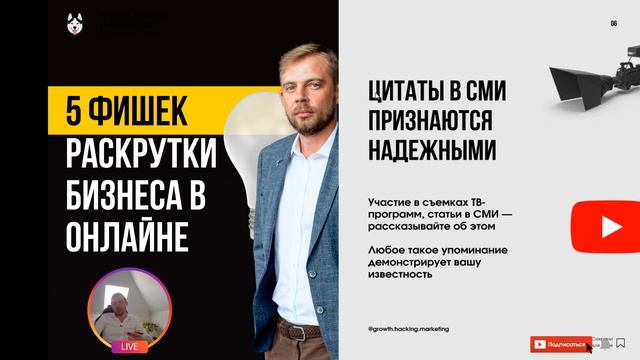 Продвижение бизнеса: в интернете, в сетях Инстаграм, Вконтакте [5 фишек] смотреть онлайн