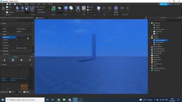 КАК СДЕЛАТЬ RTX И УЛУЧШИТЬ ГРАФИКУ в Roblox Studio  l Roblox Studio Гайды