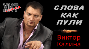 Русский мир! СЛОВА, КАК ПУЛИ!