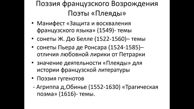 Рабле 2ч Монтень смотреть онлайн