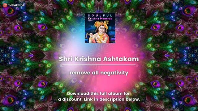 REVEALED - Soulful Krishna Mantra To Remove Pain | Janmashtami 2023 | Powerful Krishna Mantra