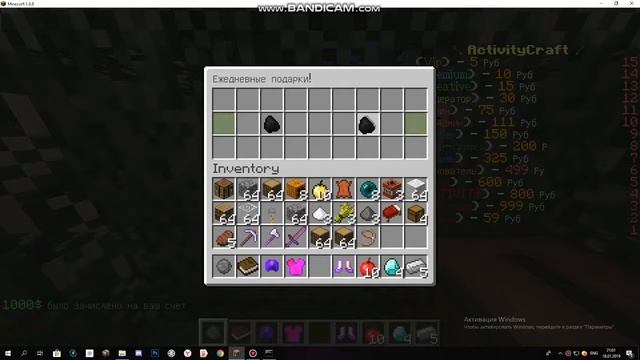 Слив сборке майнкрафт |Эфекты|plugins 65 шт|Меню|donate|case| смотреть онлайн