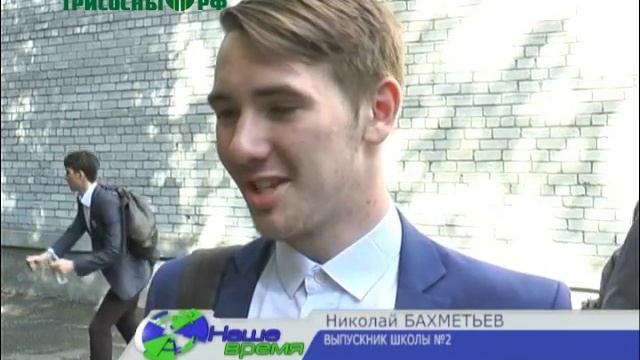 У выпускников одиннадцатых классов начались единые государственные экзамены смотреть онлайн