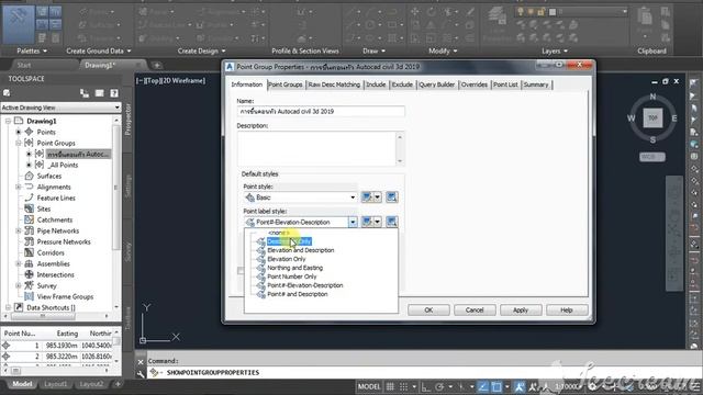 การขึ้นคอนทัว Autocad civil 3d 2019 смотреть онлайн