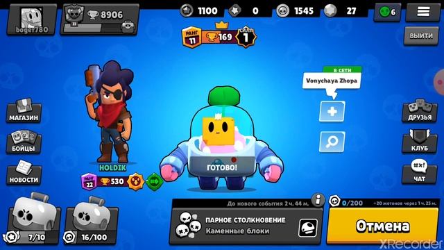 Играю в бравл Тарс с друго NOLDIK смотреть онлайн