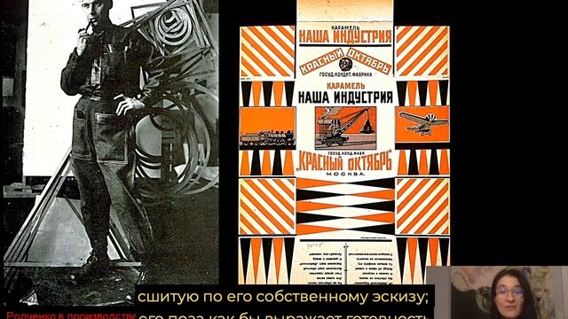 Кристина Кэр «Представь, что нет собственности: социалистические объекты русского конструктивизма» смотреть онлайн