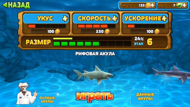 Голодная Акула Эволюция.Видео для детей.Hungry Shark Evolution.Videos for kids.Мультик игра Акула. смотреть онлайн