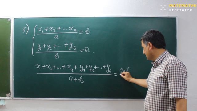 41- dars. O'rta arifmetik va o`rta geometrik topishga doir masalalar. Yangi to'plam. Matematika смотреть онлайн