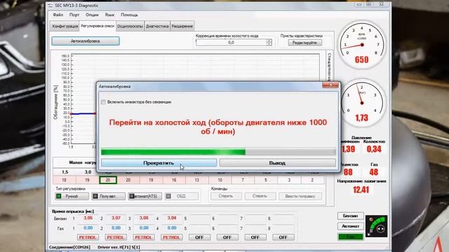 ГБО Настройка ГБО SEC Eco и SEC Pro Настройка Своми Руками hd720 смотреть онлайн