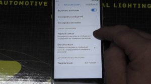 Как заблокировать входящие звонки с определенной страны или оператора, на смартфонах XIAOMI