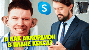 ПРАНКИ ПО ТЕЛЕФОНУ l ГЛАД ВАЛАКАС ЗВОНИТ ПОКУПАТЬ АКОРДИЕНТ И УСТРАИВАЕТСЯ НА РАБОТУ.mp4